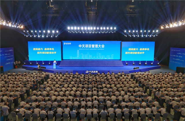 提高能力、奋勇争先!918博天堂项目管理大会盛大召开